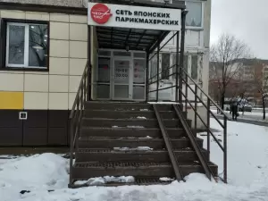 Фотография Чио чио 4