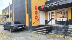 Фотография Чио чио 5