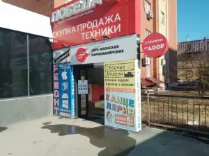 Фотография Чио Чио 3