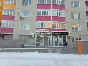 Фотография Чио чио 2