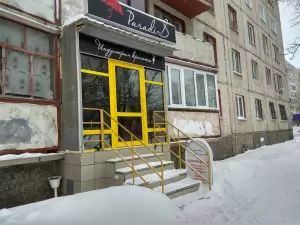 Фотография Paradis 4