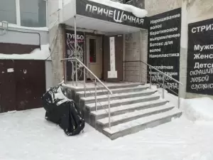 Фотография ПричеШочная 2