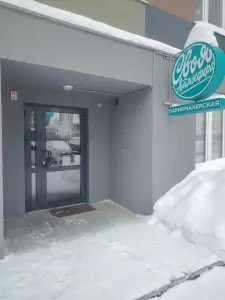 Фотография Своя атмосфера 4