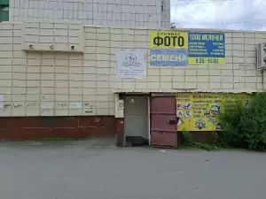Фотография Салон красоты 1