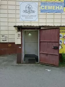 Фотография Салон красоты 2